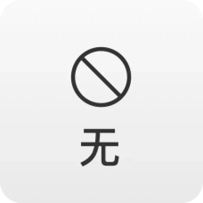 打码风格
